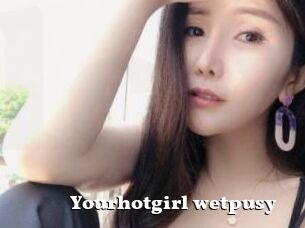 Yourhotgirl_wetpusy